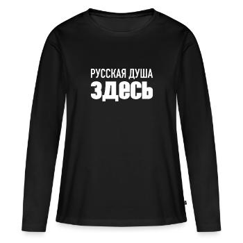 L’âme russe est ici russe russe - T-shirt manches longues Premium bio Femme - noir - Devant - Julia (174cm)