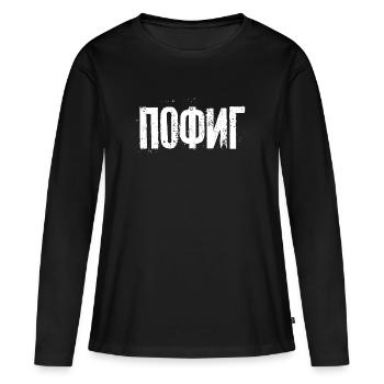 Je m’en fiche - dire en russe cyrillique - T-shirt manches longues Premium bio Femme - noir - Devant - Julia (174cm)