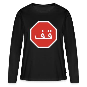 Panneau de signalisation arabe Stop Graphic - T-shirt manches longues Premium bio Femme - noir - Devant - Julia (174cm)