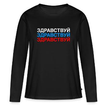 HELLO Russian Flag - T-shirt manches longues Premium bio Femme - noir - Devant - Julia (174cm)