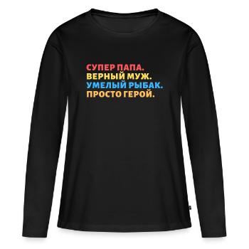 Dictons russes Russes Russie cadeau URSS - T-shirt manches longues Premium bio Femme - noir - Devant - Julia (174cm)