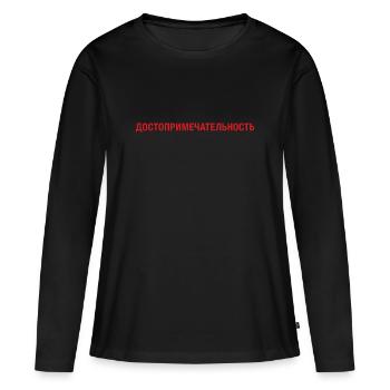 Tourisme cyrillique - T-shirt manches longues Premium bio Femme - noir - Devant - Julia (174cm)