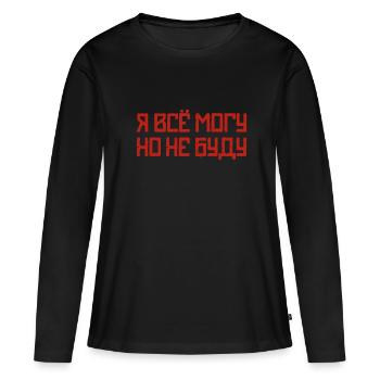 Spruch auf Russisch für Russian Russen - Frauen Premium Bio Langarmshirt - Schwarz - Vorne - Julia (174cm)