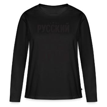 Le russe n’est pas une nationalité russe pour les Russes - T-shirt manches longues Premium bio Femme - noir - Devant - Julia (174cm)