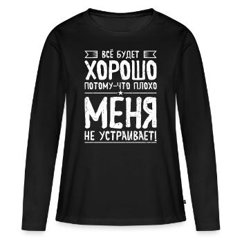 Russischer Spruch Alles wird Gut für Russian - Frauen Premium Bio Langarmshirt - Schwarz - Vorne - Julia (174cm)