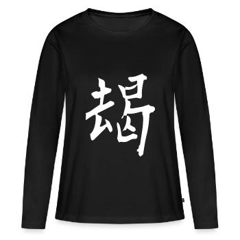 Japanese kanji: brave - Women's Premium Organic Long Sleeve Shirt - black - Front - Julia (174cm)