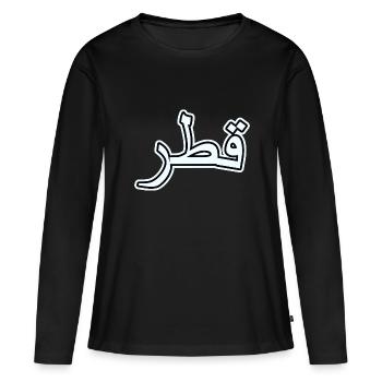 Qatar en arabe - T-shirt manches longues Premium bio Femme - noir - Devant - Julia (174cm)