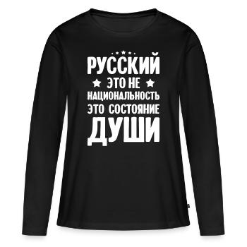 Le russe n’est pas une nationalité russe pour les Russes - T-shirt manches longues Premium bio Femme - noir - Devant - Julia (174cm)