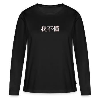 Je ne comprends pas le chinois mandarin chinois - T-shirt manches longues Premium bio Femme - noir - Devant - Julia (174cm)