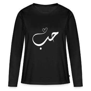 Liebe auf Arabisch - Frauen Premium Bio Langarmshirt - Schwarz - Vorne - Julia (174cm)