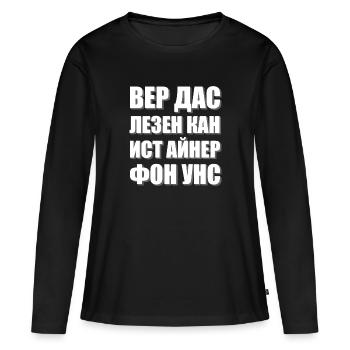 Russie russe jeu de mots allemand russes drôle - T-shirt manches longues Premium bio Femme - noir - Devant - Julia (174cm)