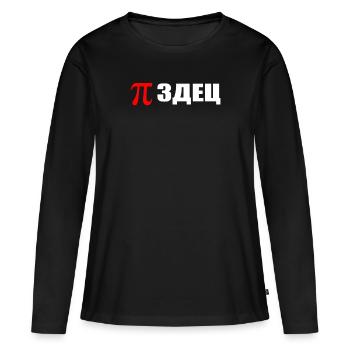 Pizdec russes Math Pi Genie Russie pour les esclaves - T-shirt manches longues Premium bio Femme - noir - Devant - Julia (174cm)
