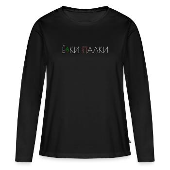 Russe elki palki cyrillic ёлки палки Russie - T-shirt manches longues Premium bio Femme - noir - Devant - Julia (174cm)