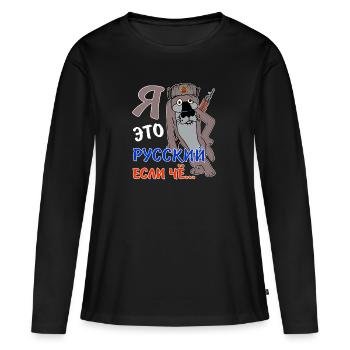 русский если чё kyrillisch ich bin ein Russe - Frauen Premium Bio Langarmshirt - Schwarz - Vorne - Julia (174cm)