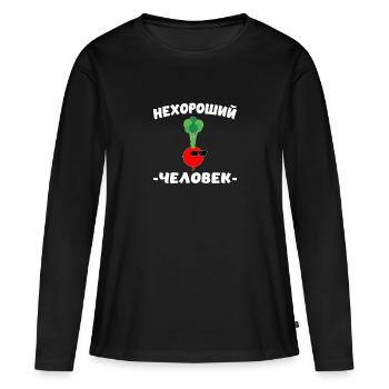 Russe cyrillique нехороший человек - T-shirt manches longues Premium bio Femme - noir - Devant - Julia (174cm)