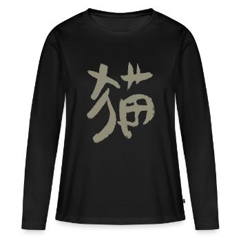 Chat - T-shirt manches longues Premium bio Femme - noir - Devant - Julia (174cm)