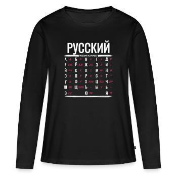 Alphabet russe Apprendre les lettres cyrilliques - T-shirt manches longues Premium bio Femme - noir - Devant - Julia (174cm)