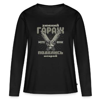 Garage d’hiver, partagez votre étincelle, bougies d’allumage - T-shirt manches longues Premium bio Femme - noir - Devant - Julia (174cm)