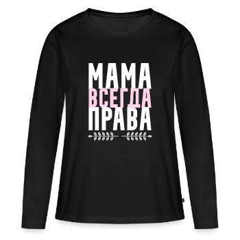 Russische Mama hat immer Recht - Frauen Premium Bio Langarmshirt - Schwarz - Vorne - Julia (174cm)