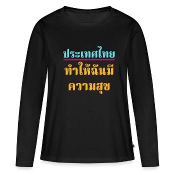 La Thaïlande me rend heureux - en Thaï - T-shirt manches longues Premium bio Femme - noir - Devant - Julia (174cm)