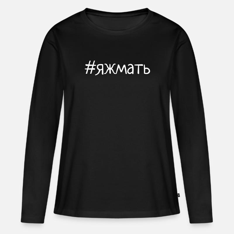 яжмать футболка - Frauen Premium Bio Langarmshirt - Schwarz