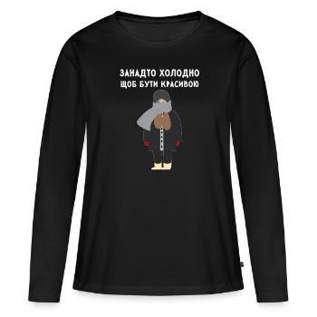 Citation ukrainienne froid sans beauté - T-shirt manches longues Premium bio Femme - noir - Devant - Julia (174cm)