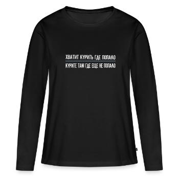 Ukranian disant mème Arrêtez de fumer n’importe où - T-shirt manches longues Premium bio Femme - noir - Devant - Julia (174cm)
