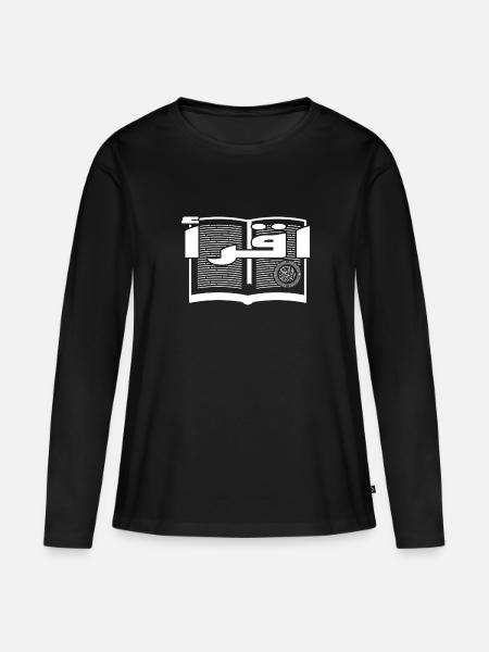 Iqra Schriftzug über Koran - Frauen Premium Bio Langarmshirt - Schwarz