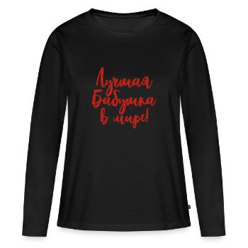Meilleur dicton Babouchka jamais dit pour grand-mère russe Russes - T-shirt manches longues Premium bio Femme - noir - Devant - Julia (174cm)