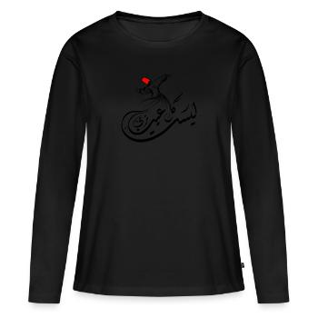 Calligraphie arabe : Soufisme - T-shirt manches longues Premium bio Femme - noir - Devant - Julia (174cm)