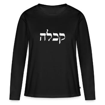 Calligraphie hébraïque Israël Judaïsme Cadeau - T-shirt manches longues Premium bio Femme - noir - Devant - Julia (174cm)
