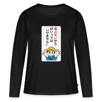 Attention Danger! - Panneau Japonais - T-shirt manches longues Premium bio Femme - noir - Devant - Julia (174cm)