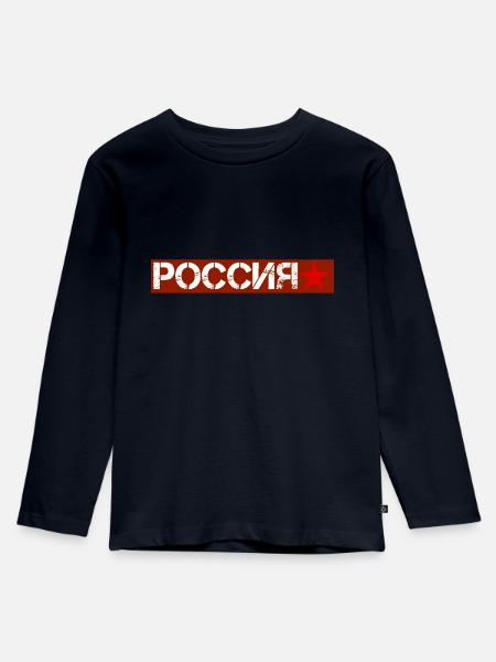 Russland - Kinder Premium Bio Langarmshirt - Navy