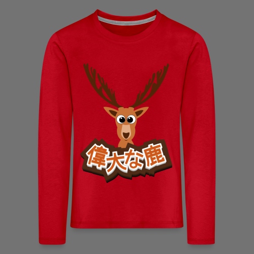 Suuri hirvi (Japani 偉大 な 鹿) - Lasten premium pitkähihainen t-paita