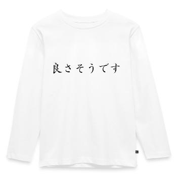 I look good - japanese - Kids' Premium Longsleeve Shirt - white - Front - AI Model Kid Female (0cm)