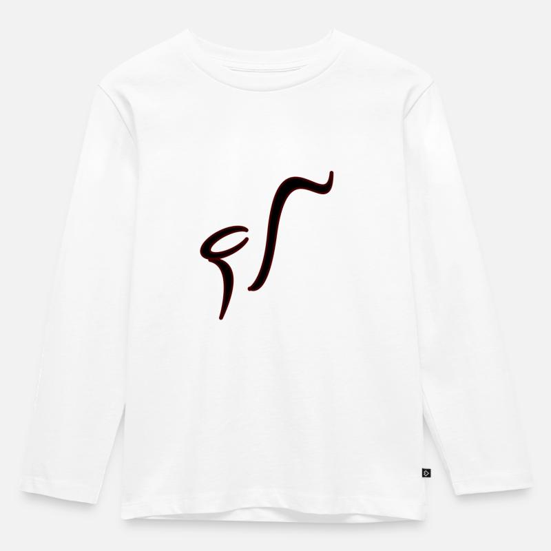 Musik - Kinder Premium Bio Langarmshirt - Weiß