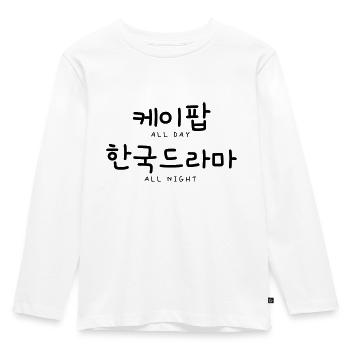 K-pop toute la journée K-drama toute la nuit - Korean Pop - T-shirt manches longues Premium Enfant - blanc - Devant - AI Model Kid Female (0cm)