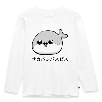 Sacabambaspi Poisson Meme Japonais - T-shirt manches longues Premium Enfant - blanc - Devant - AI Model Kid Female (0cm)