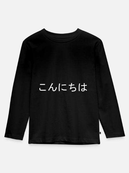 Konnichiwa こんにちは Hallo - Kinder Premium Bio Langarmshirt - Schwarz