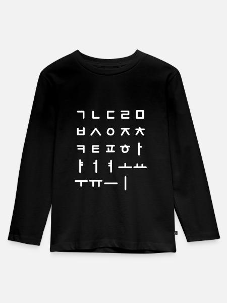 K-Pop Kdrama Hangeul - Kinder Premium Bio Langarmshirt - Schwarz