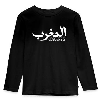 Marokko auf Arabisch und Amazigh - Kinder Premium Bio Langarmshirt - Schwarz - Vorne - AI Model Kid Male (0cm)