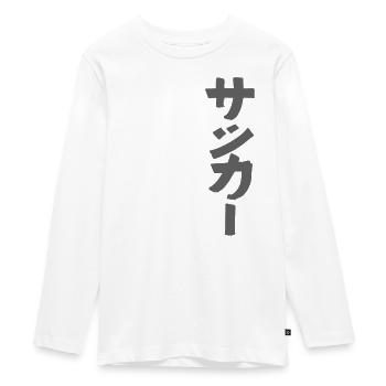 Football - En japonais - T-shirt manches longues Premium Ado - blanc - Devant - AI Model Kid Female (0cm)