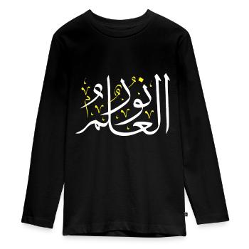 Arabic Calligraphy Art - Knowledge is Light - Arab - Teenager Premium Organic Long Sleeve Shirt - black - Front - AI Model Kid Female (0cm)