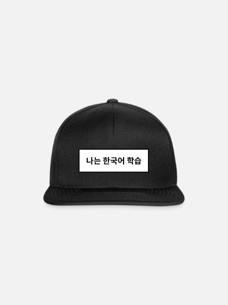 Ich lerne koreanisch - Koreanische Sprache - Snapback Cap - sort/sort
