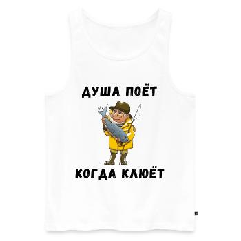 Fischer mit großer Forelle - Männer Premium Bio Tank Top - Weiß - Vorne - Michal (187cm)