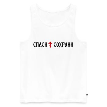 Спаси и сохрани (Banner-Format) - Männer Premium Bio Tank Top - Weiß - Vorne - AI Model Male 178 light (178cm)