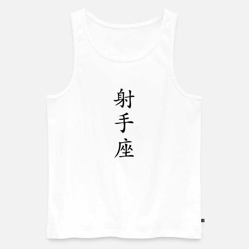 Schütze Sternzeichen - China - Männer Premium Bio Tank Top - Weiß