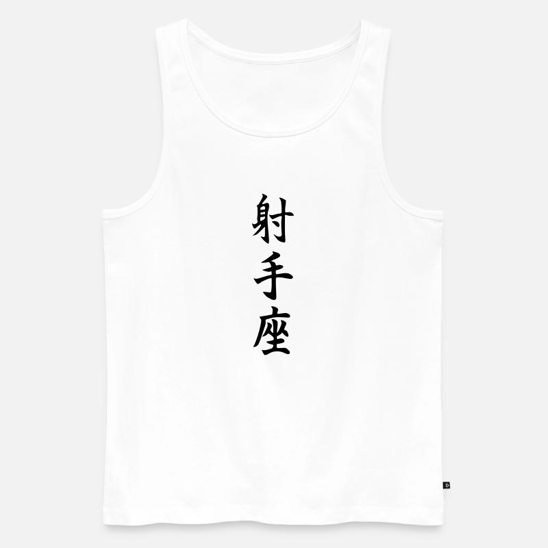 Sternzeichen Schütze - Männer Premium Bio Tank Top - Weiß