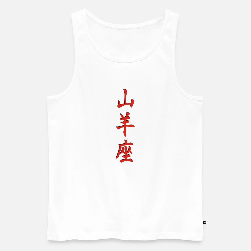 Sternzeichen Steinbock 3d - Männer Premium Bio Tank Top - Weiß