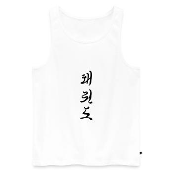 Personnages de Tae Kwon Do - Débardeur bio Premium Homme - blanc - Devant - AI Model Male 178 light (178cm)